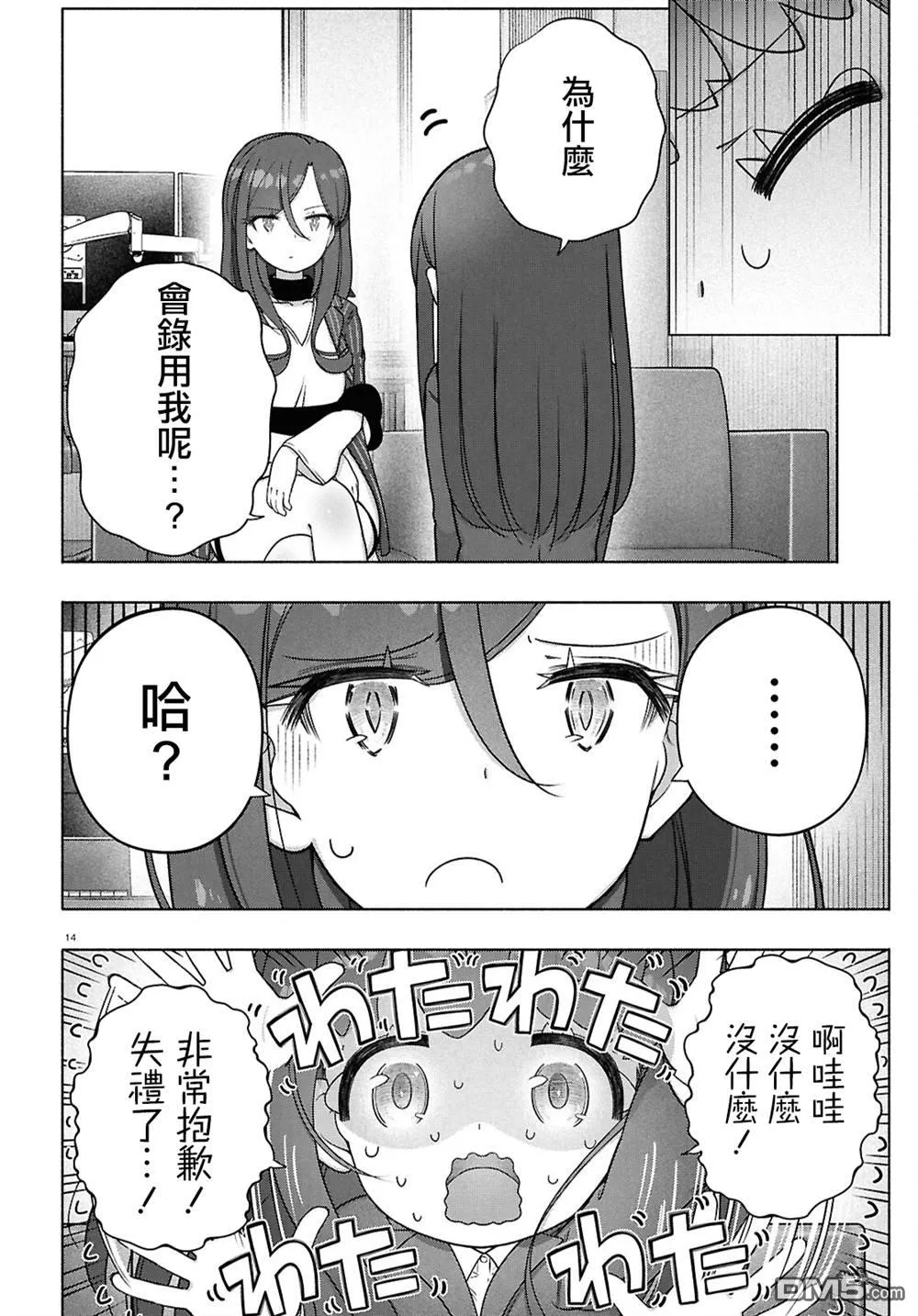第45话 第13页