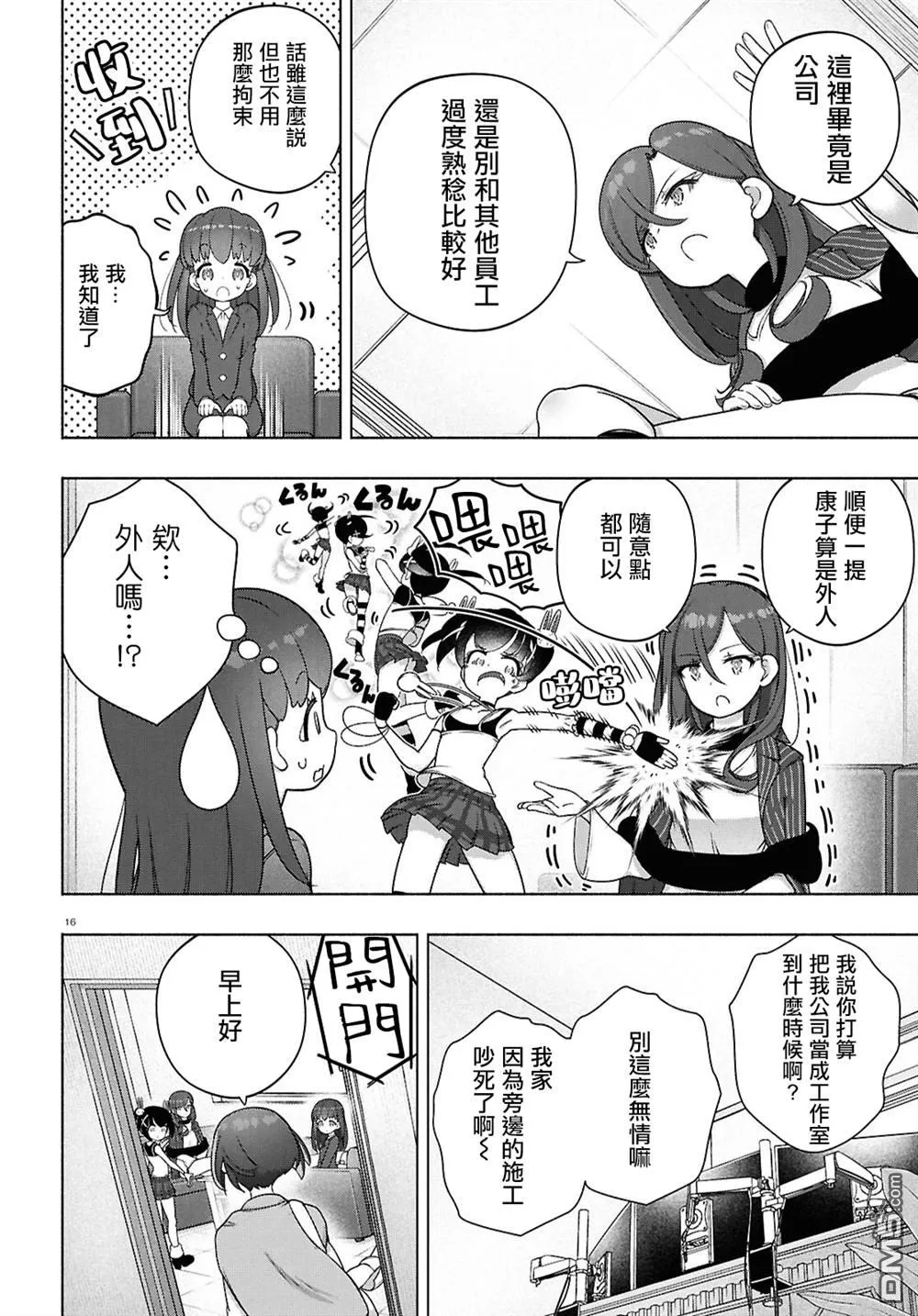 第45话 第15页