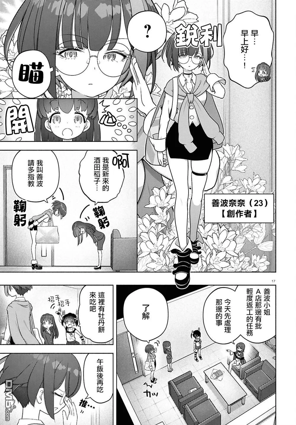 第45话 第16页