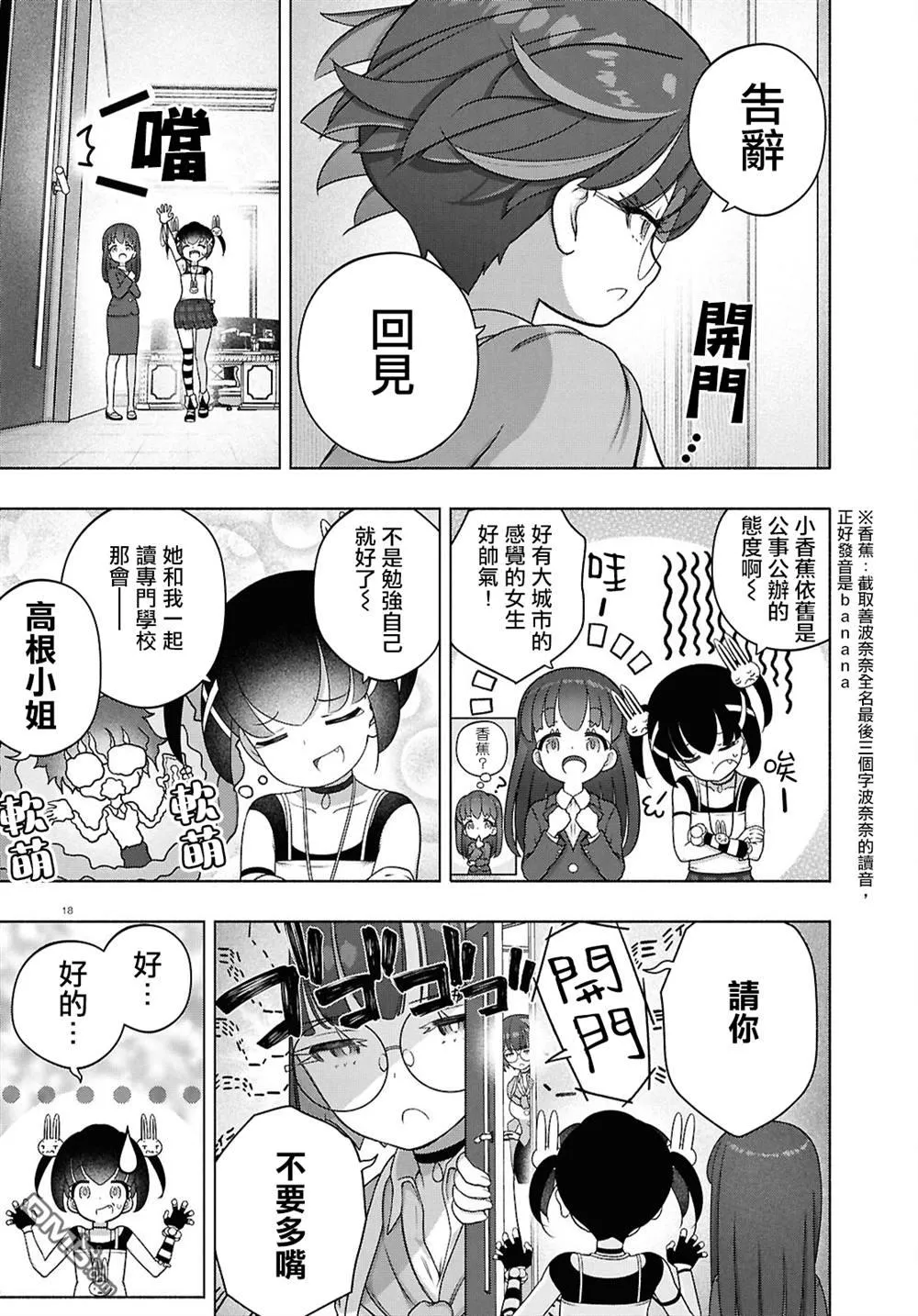 第45话 第17页
