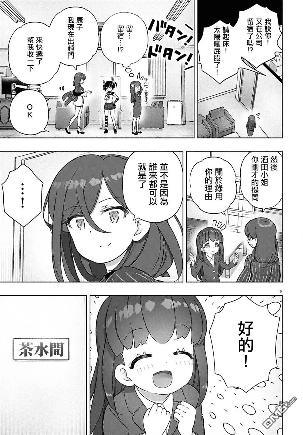 第45话 第18页