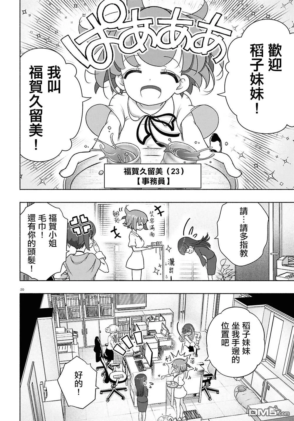 第45话 第19页