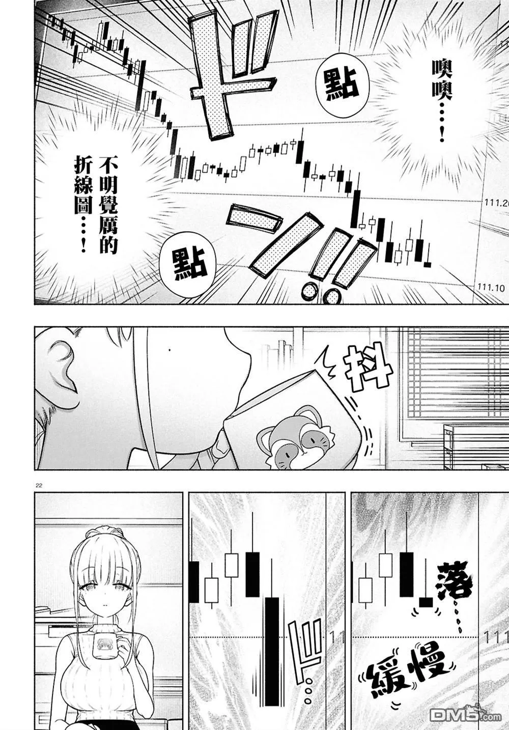第45话 第21页