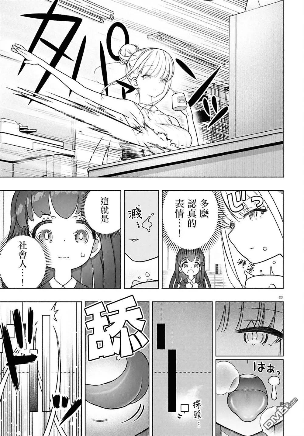 第45话 第22页