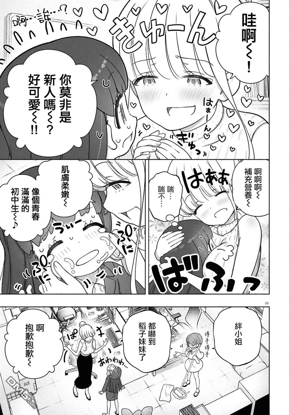 第45话 第24页