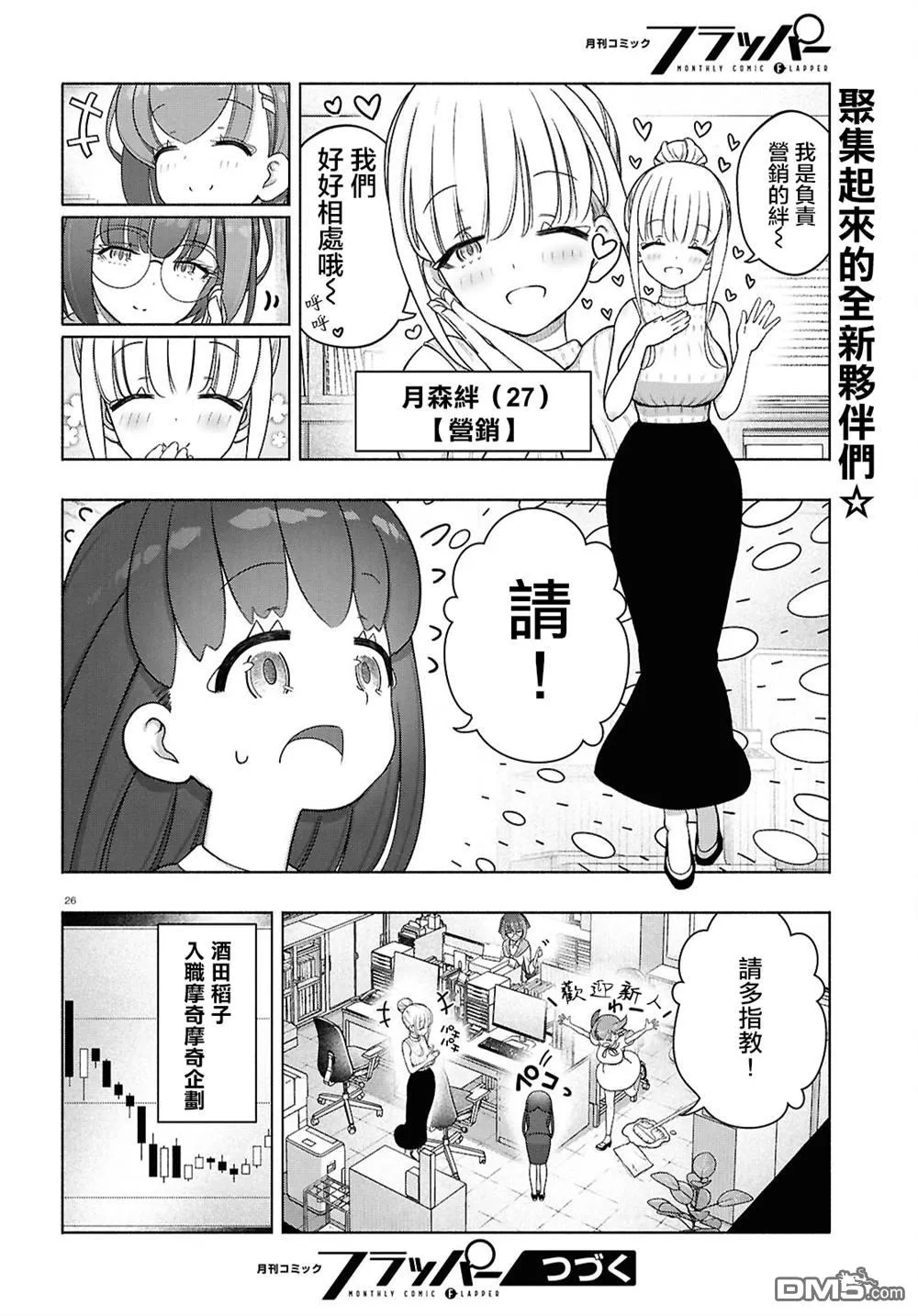第45话 第25页