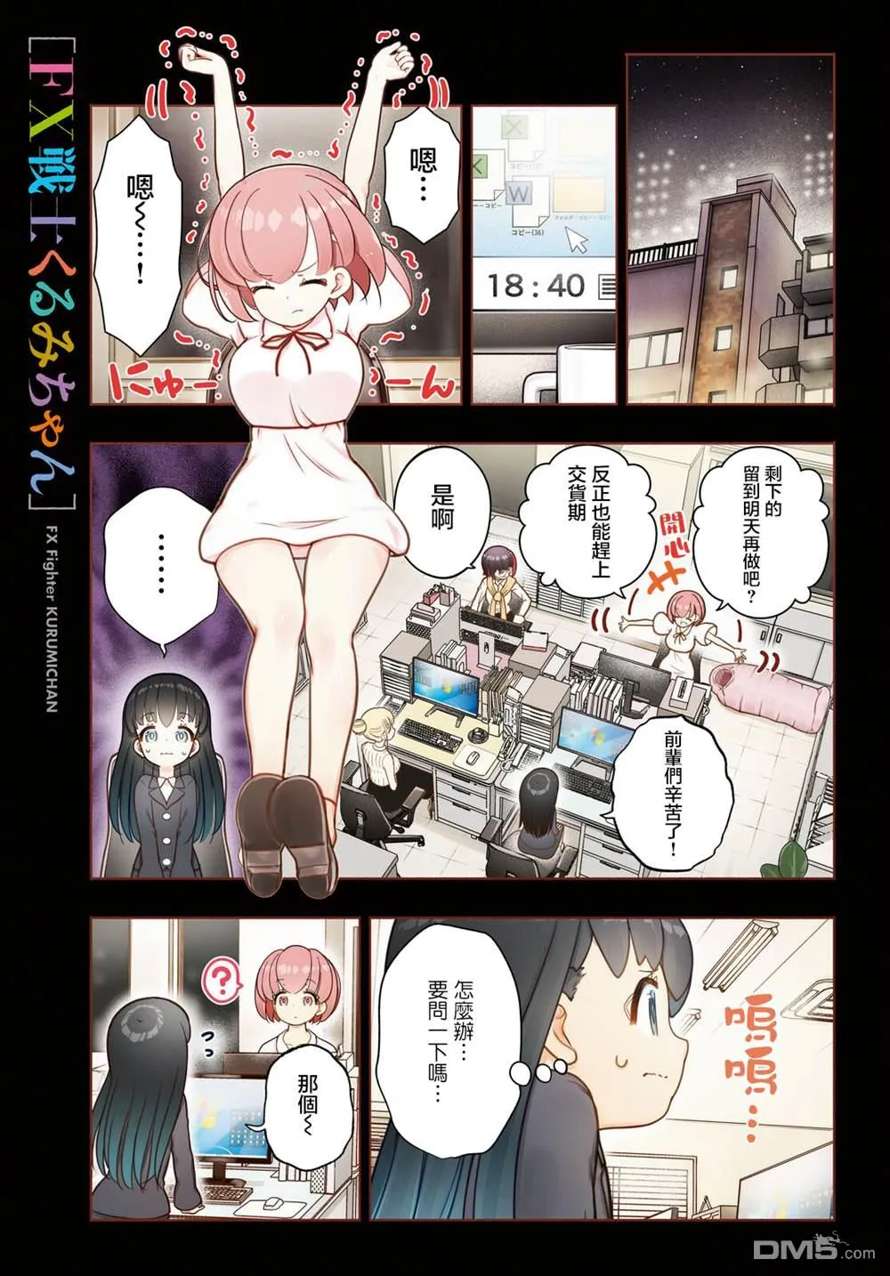 第46话 第1页