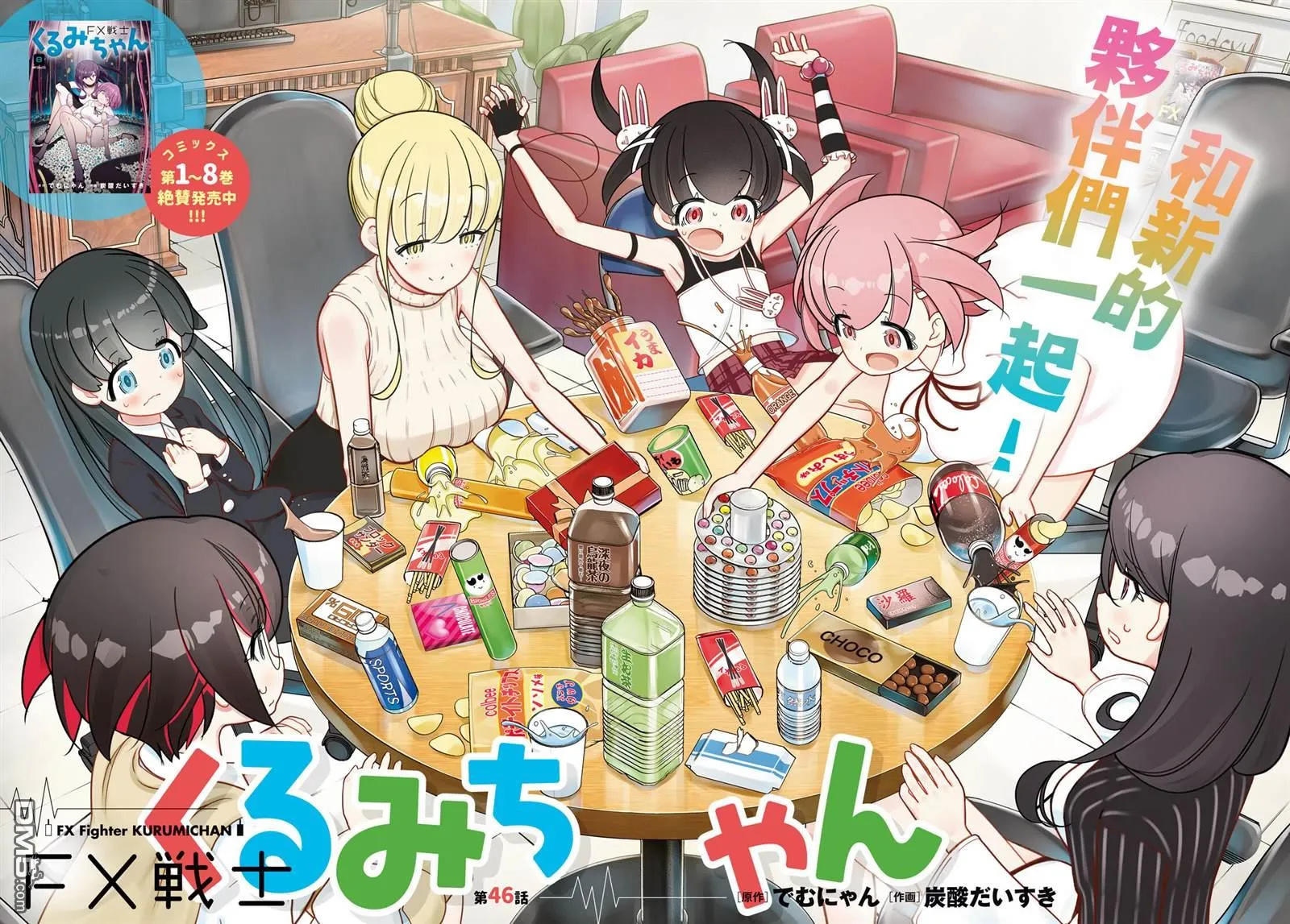 第46话 第2页