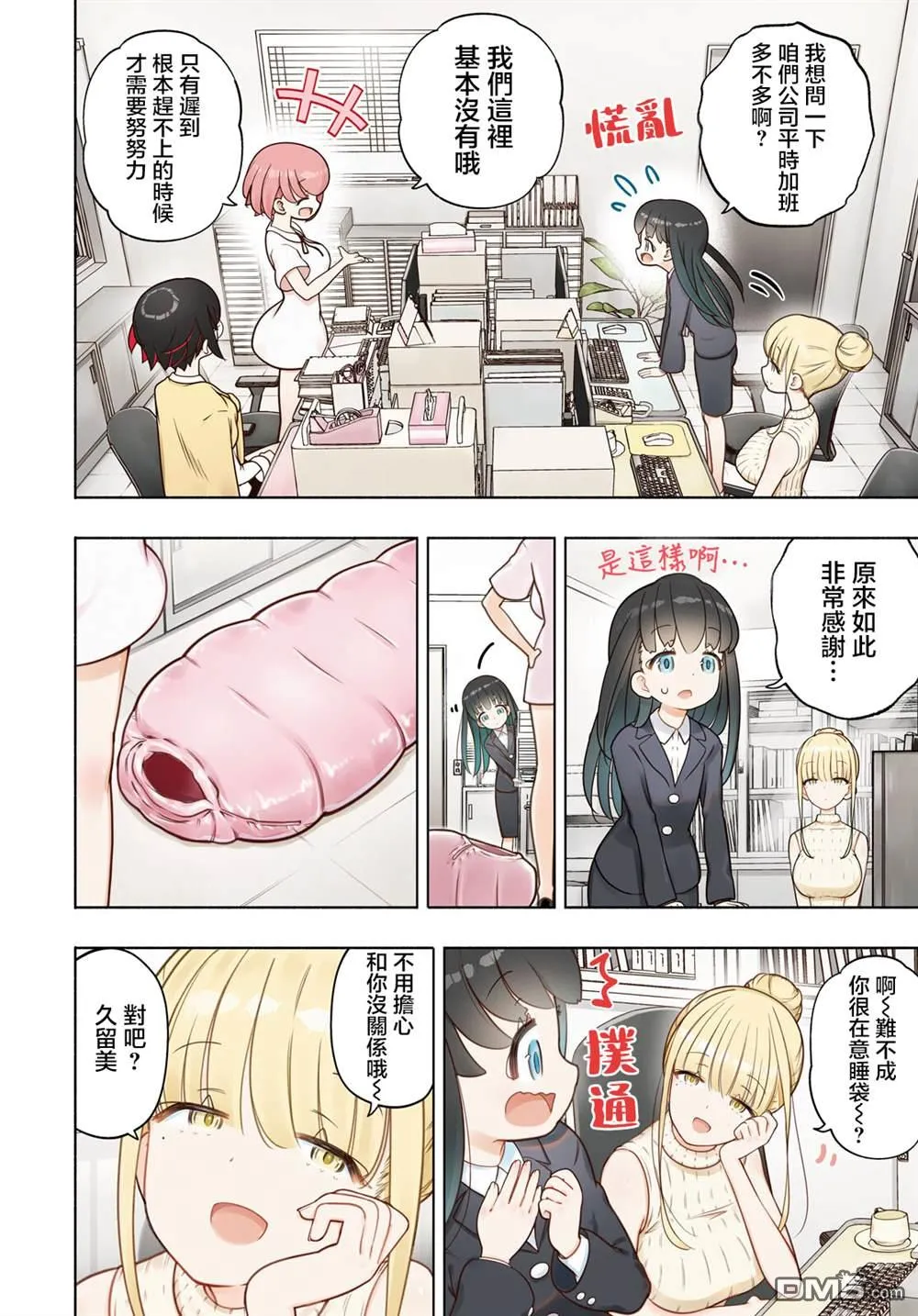 第46话 第3页