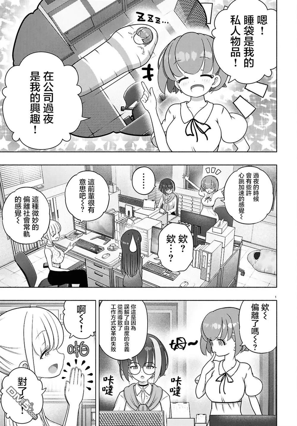 第46话 第4页
