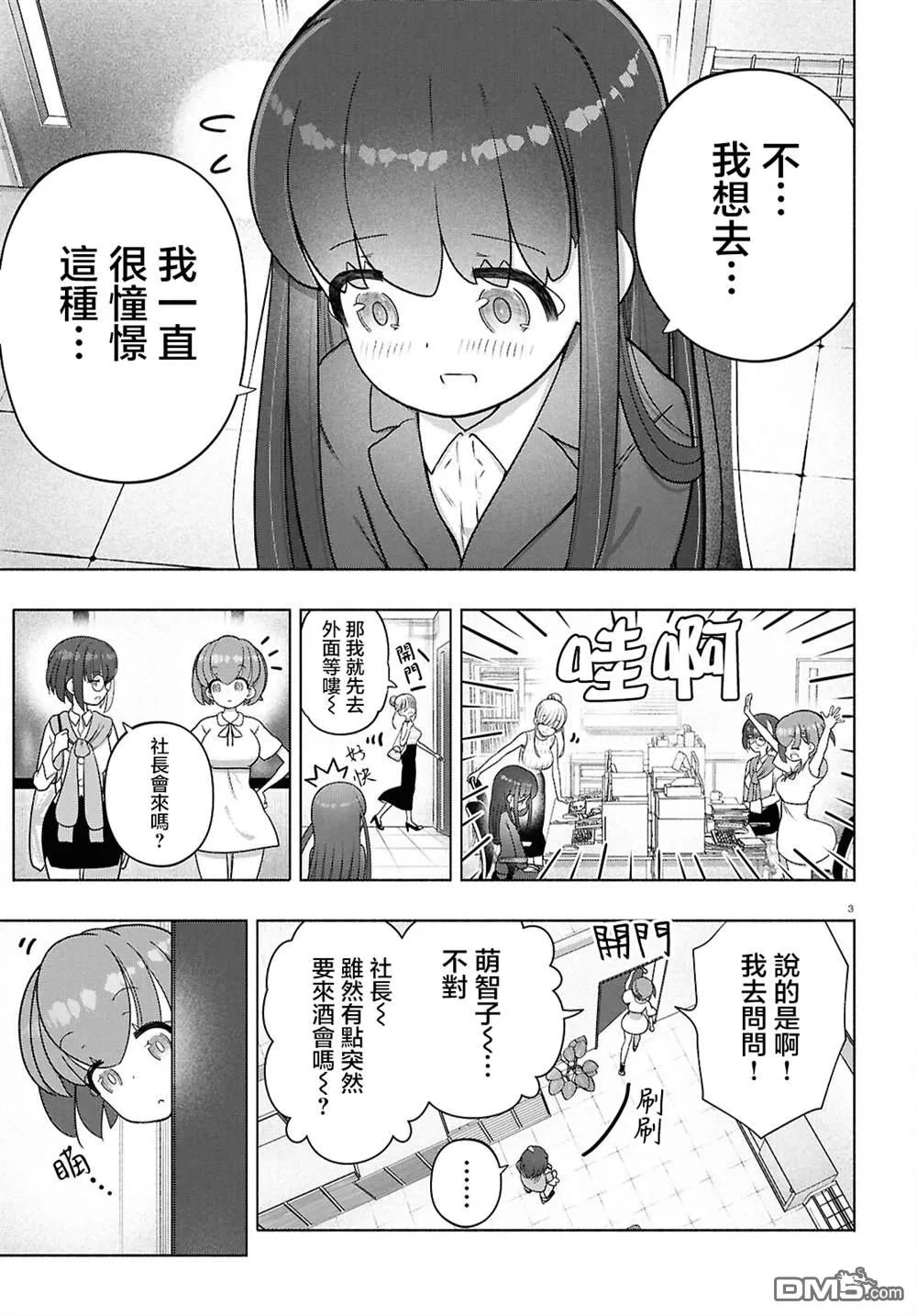 第46话 第6页