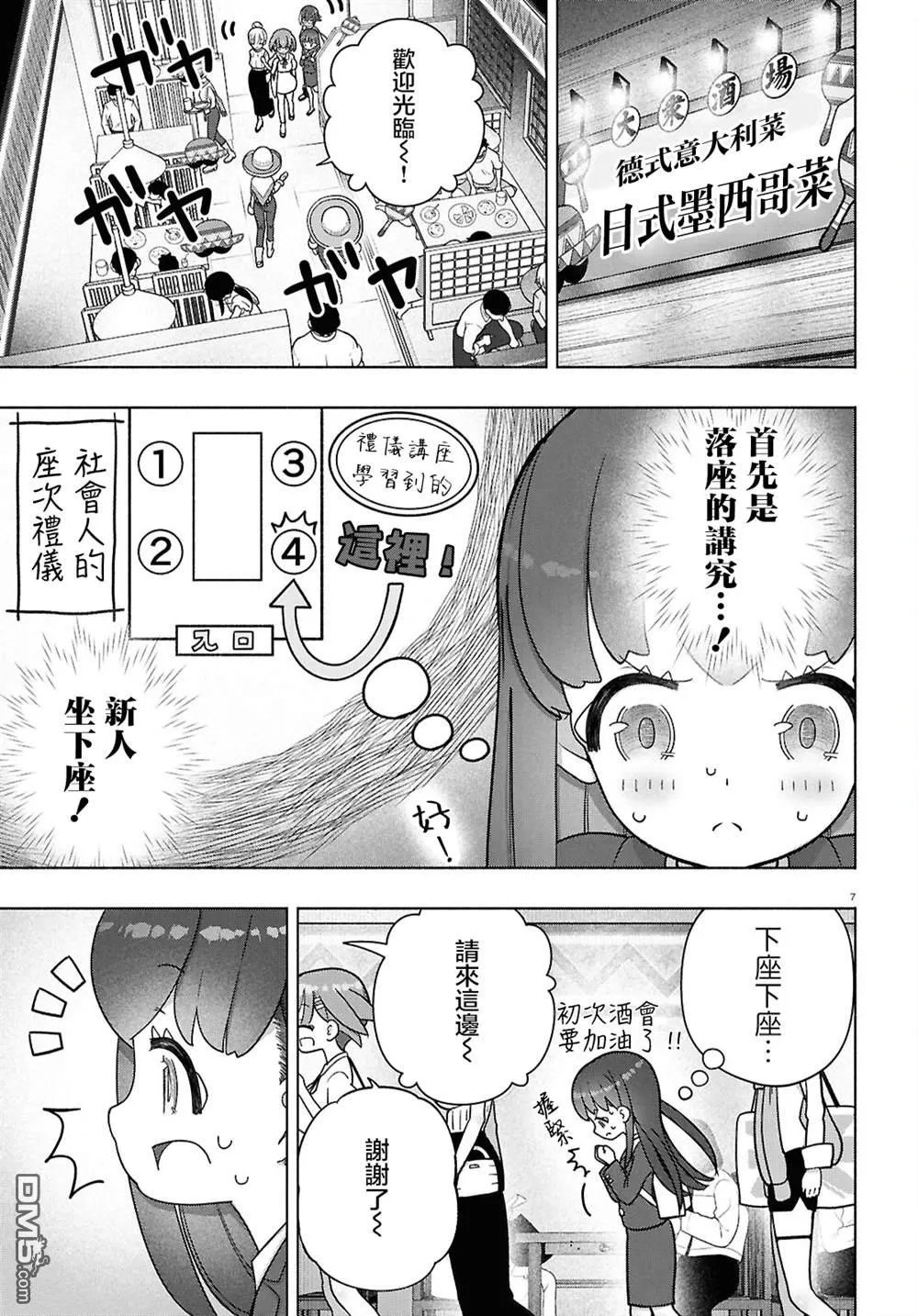 第46话 第10页
