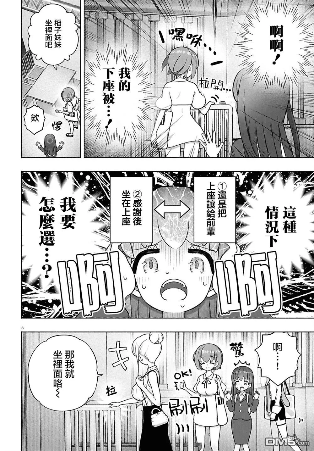 第46话 第11页