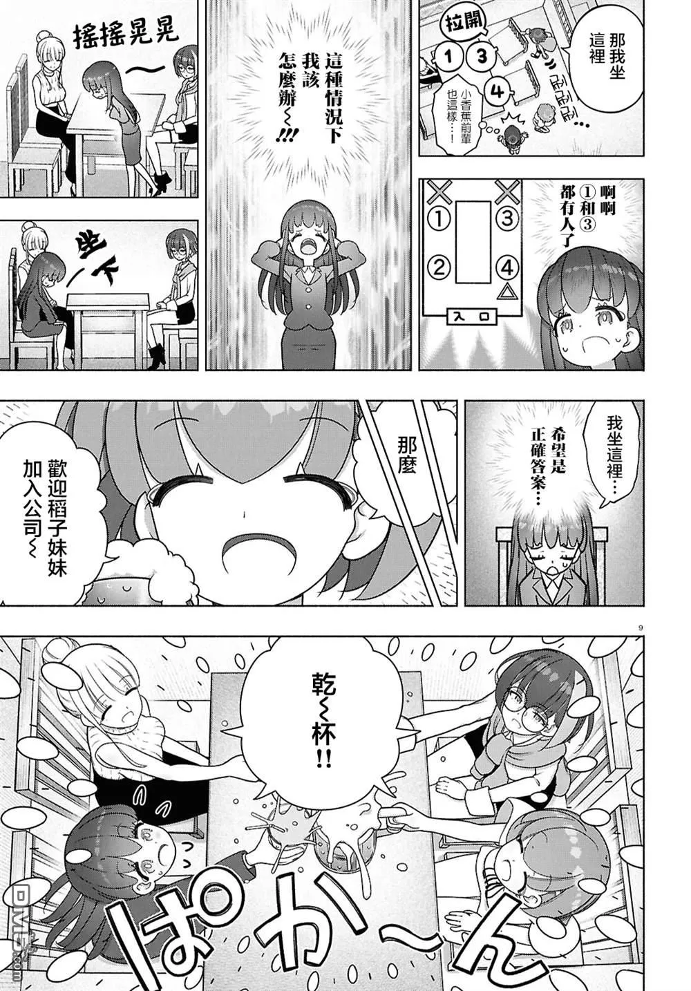 第46话 第12页