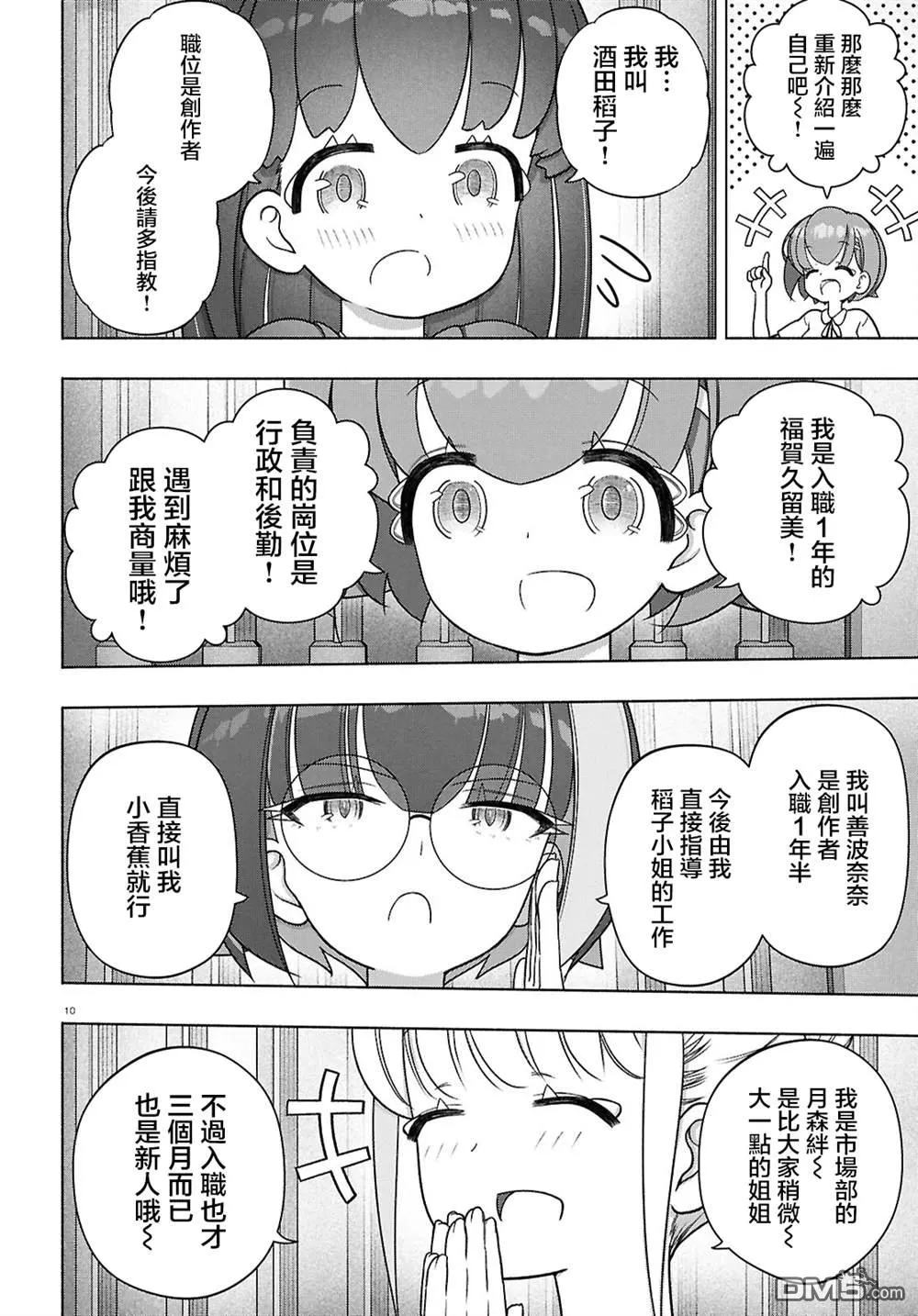 第46话 第13页