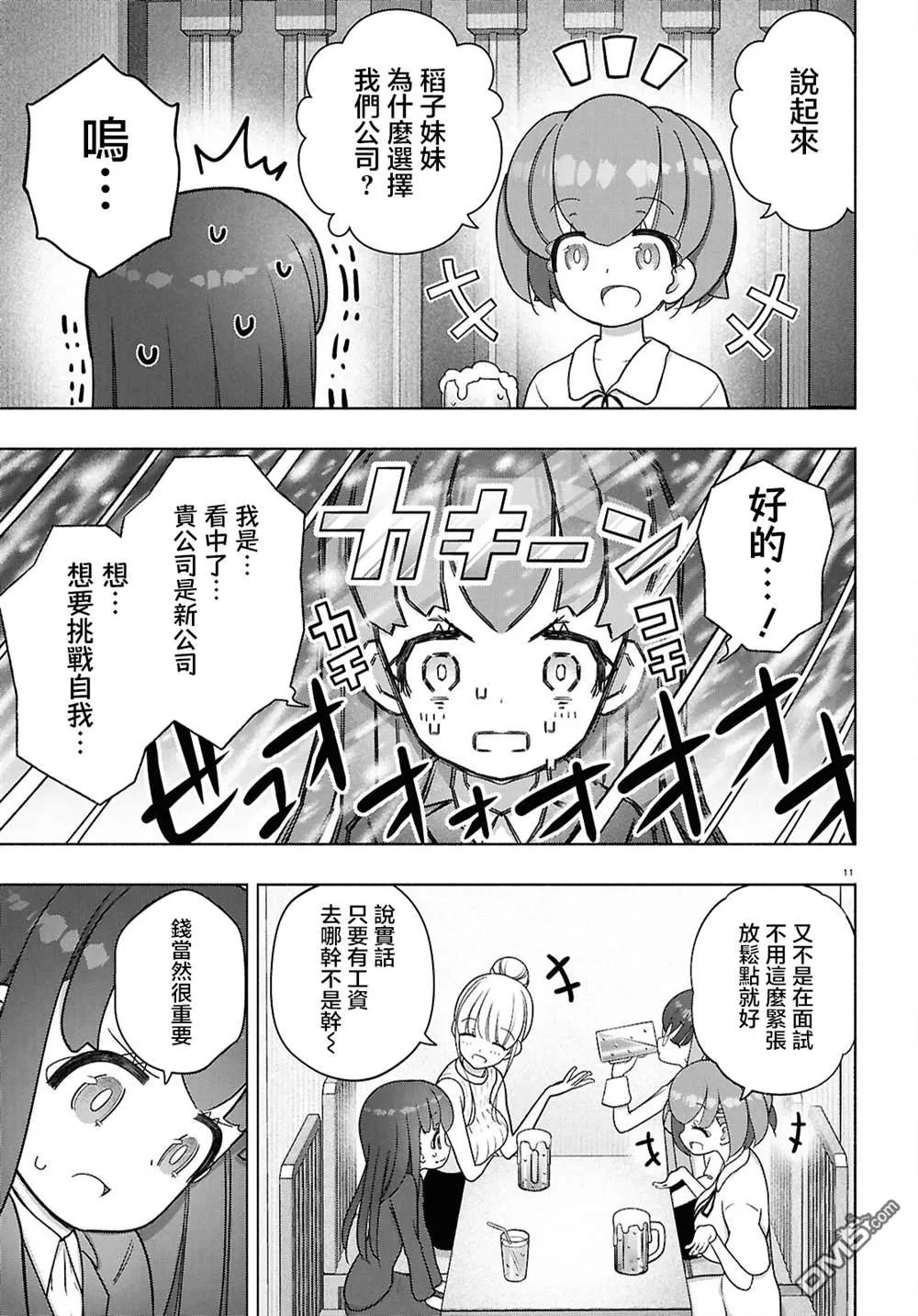 第46话 第14页