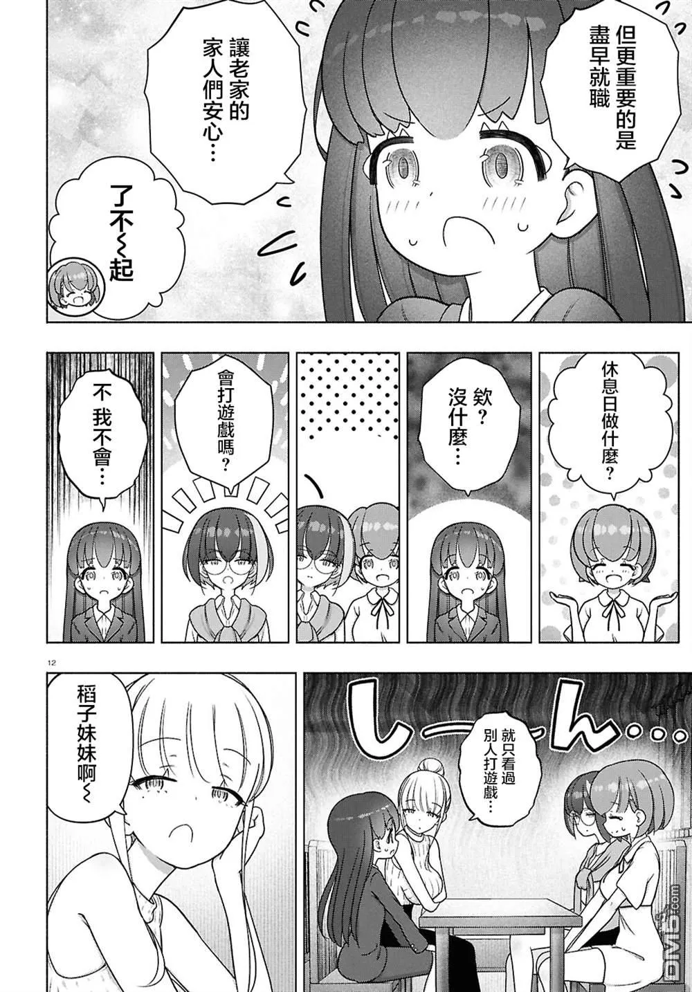 第46话 第15页