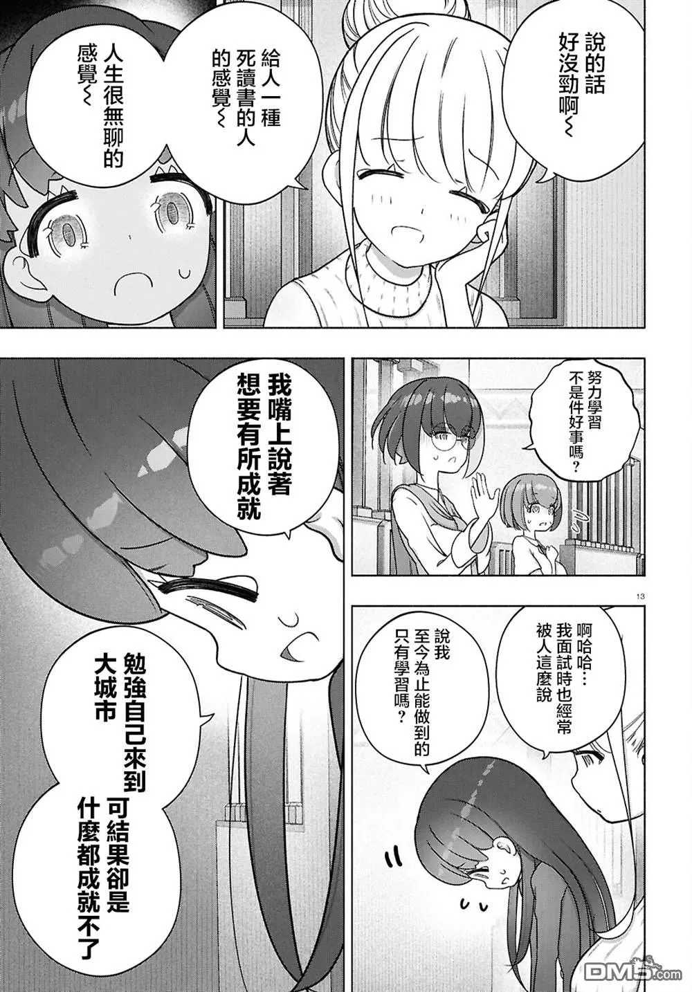 第46话 第16页