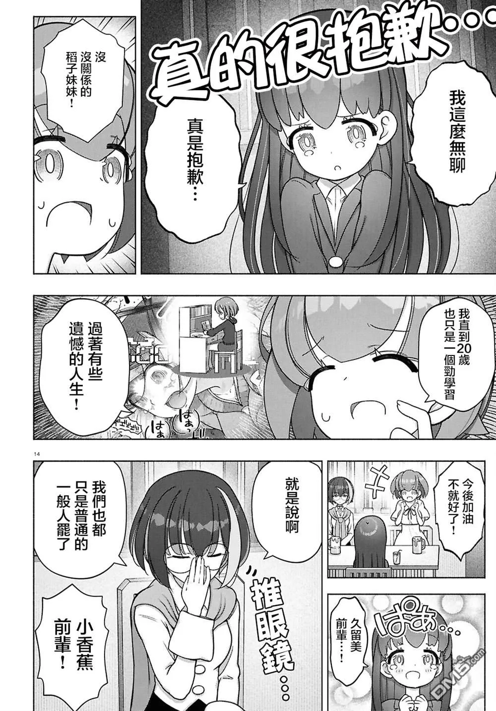 第46话 第17页