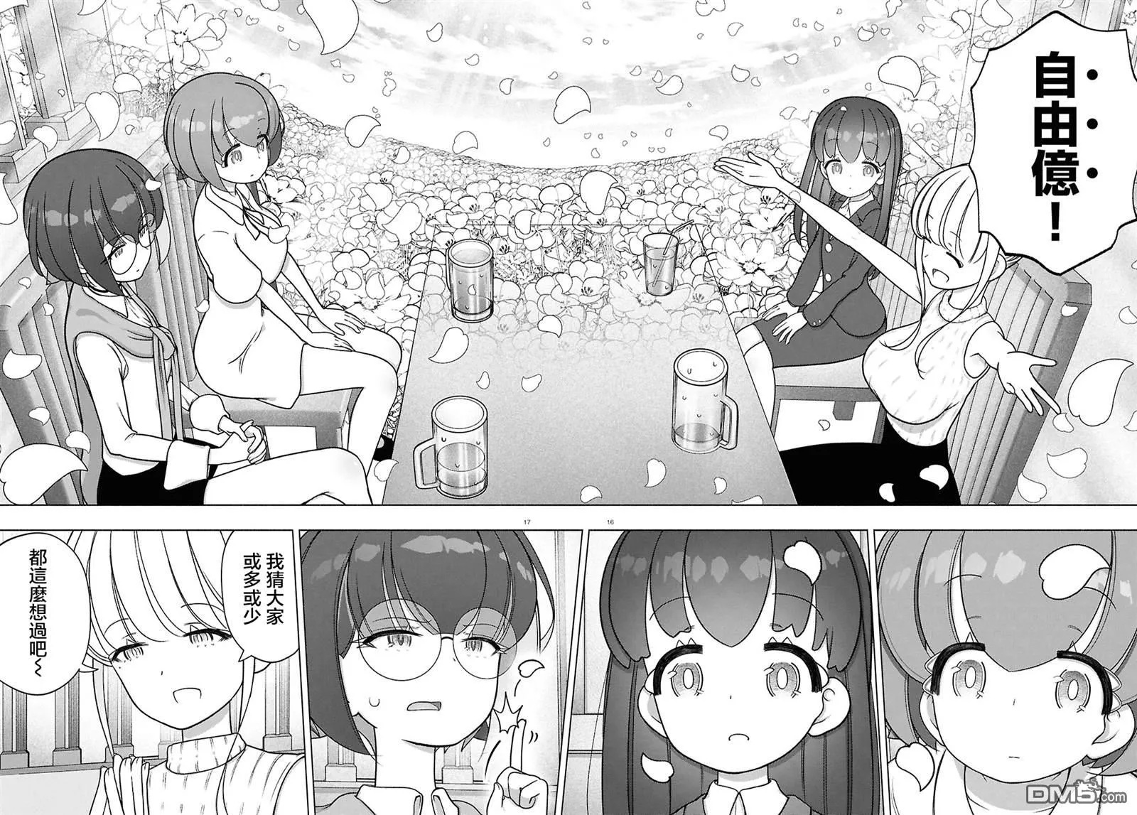 第46话 第19页