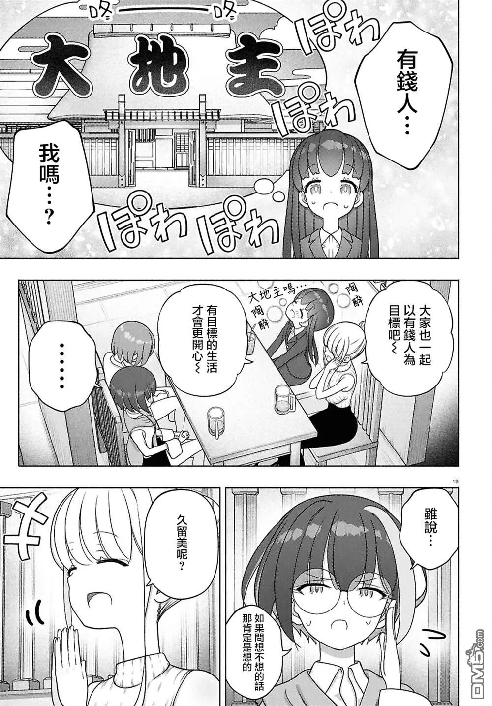 第46话 第21页