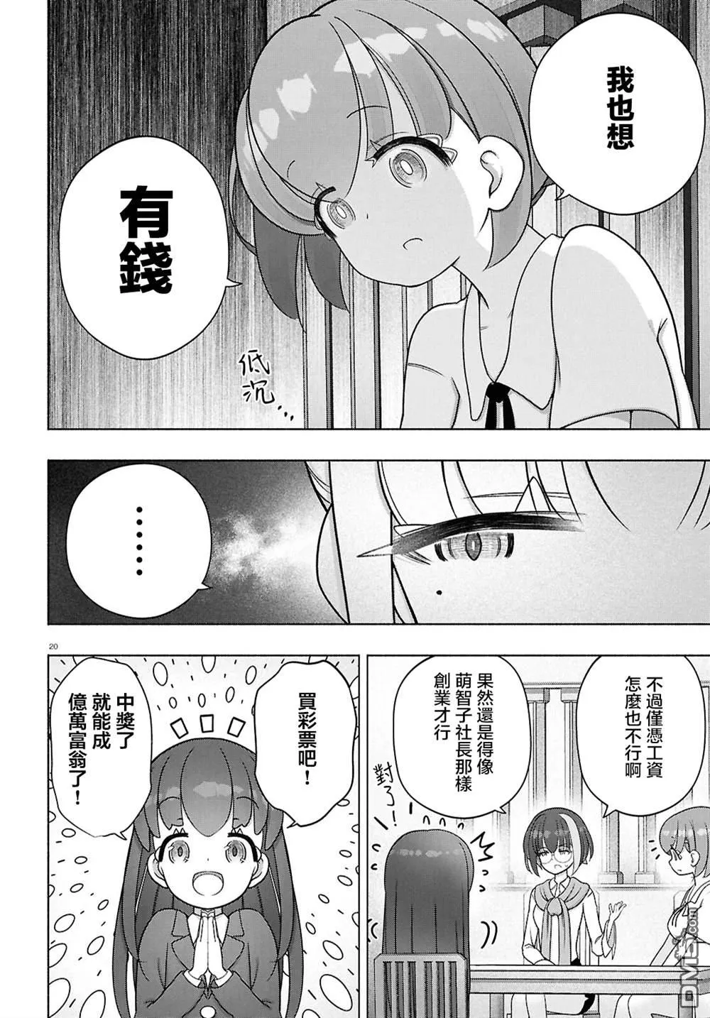 第46话 第22页