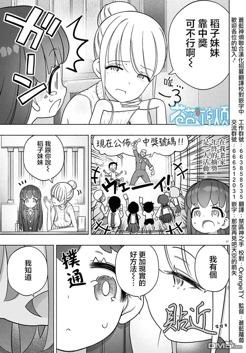 第46话 第23页