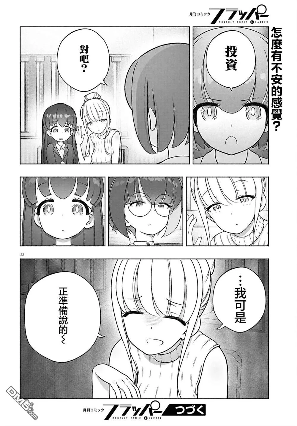 第46话 第24页