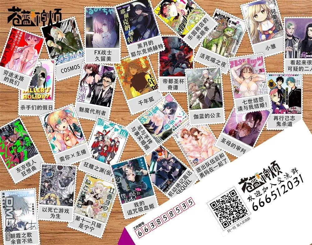 第46话 第25页
