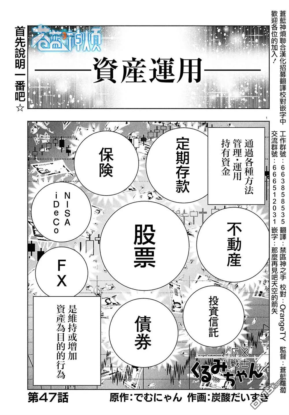 第47话 第1页