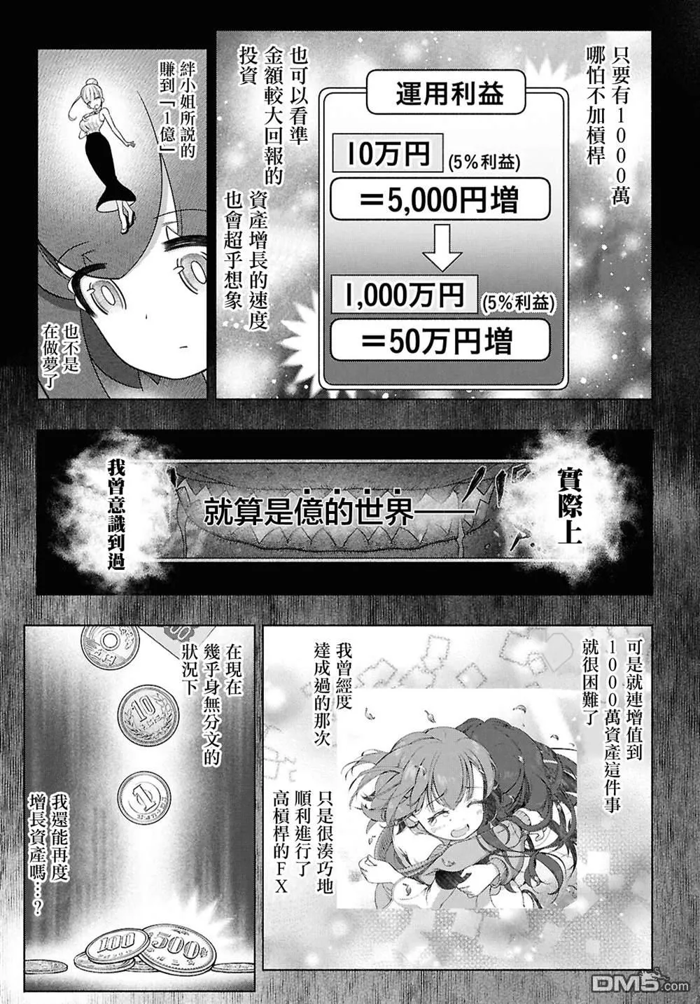 第47话 第21页