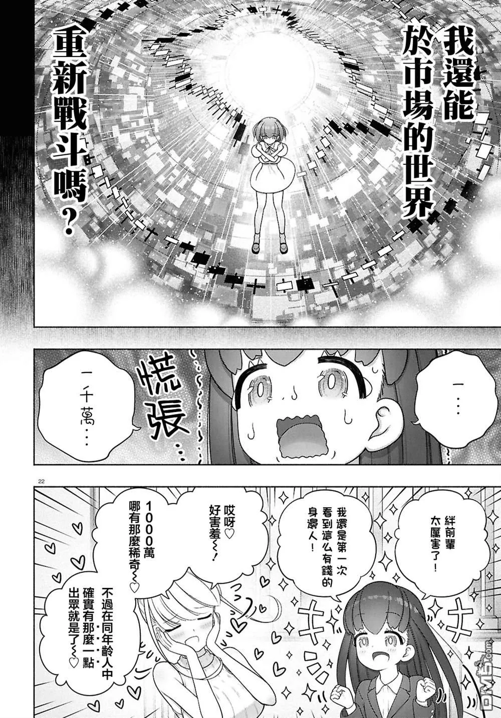 第47话 第22页