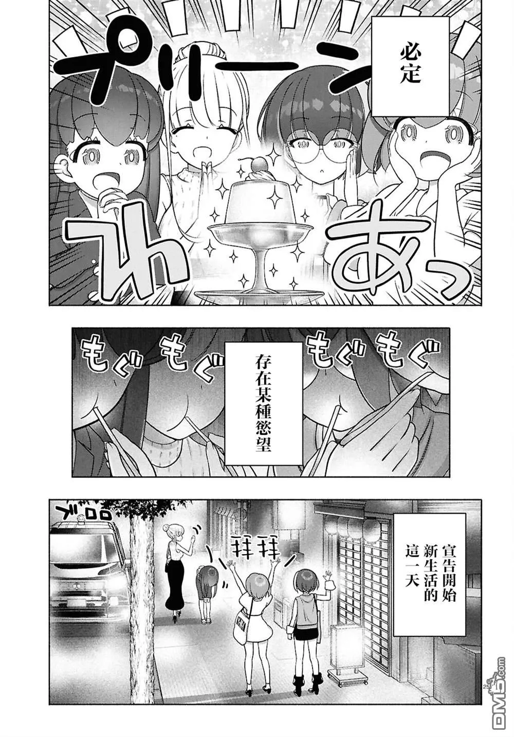 第47话 第25页
