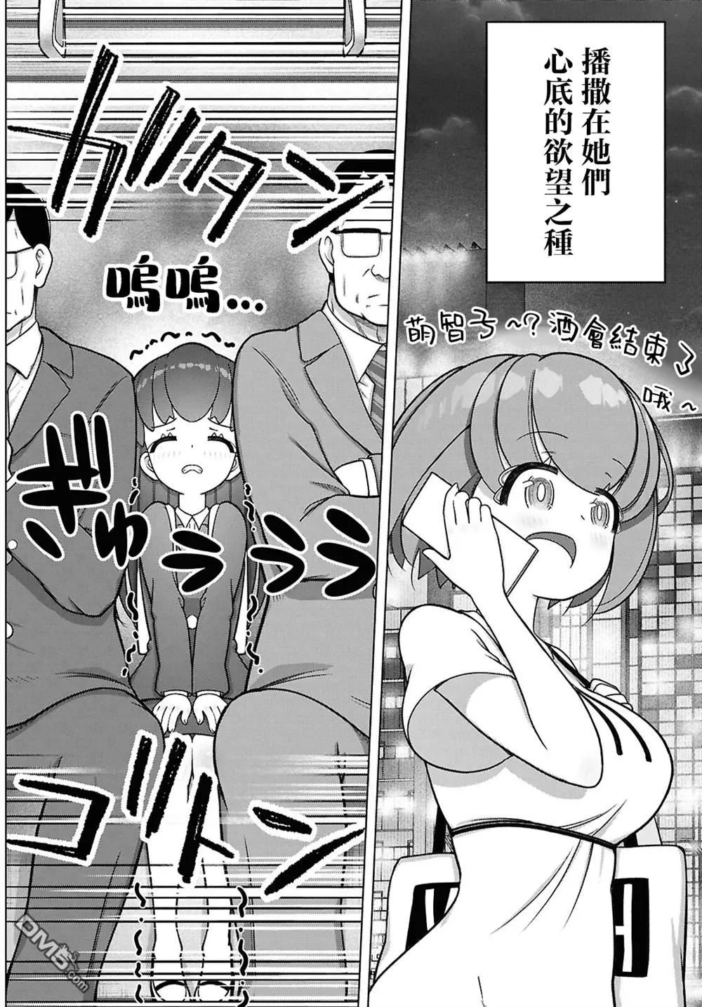 第47话 第26页
