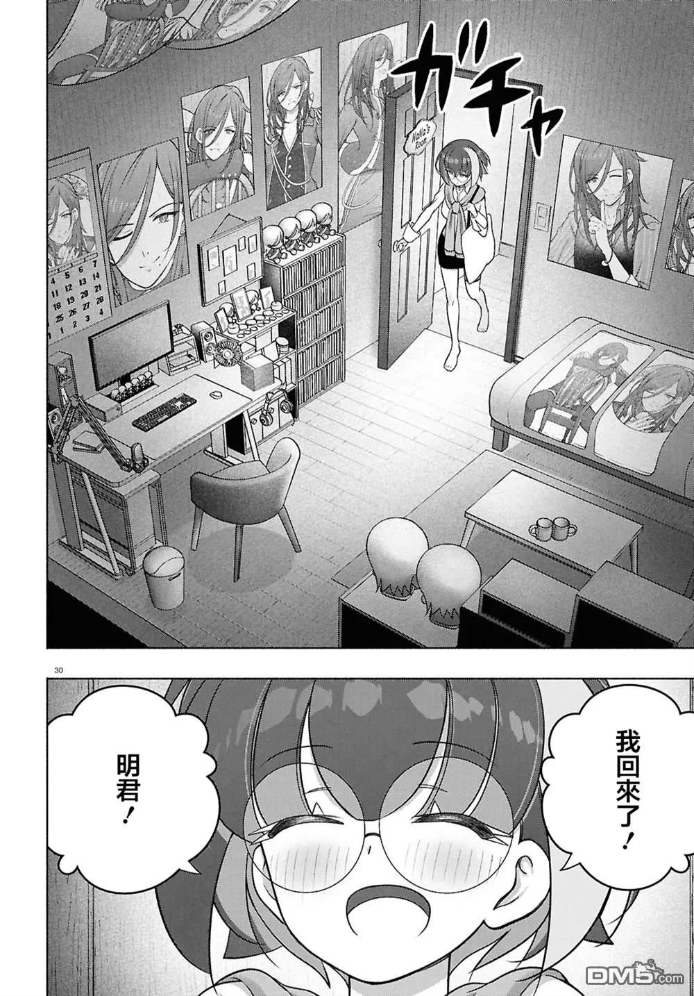 第47话 第30页