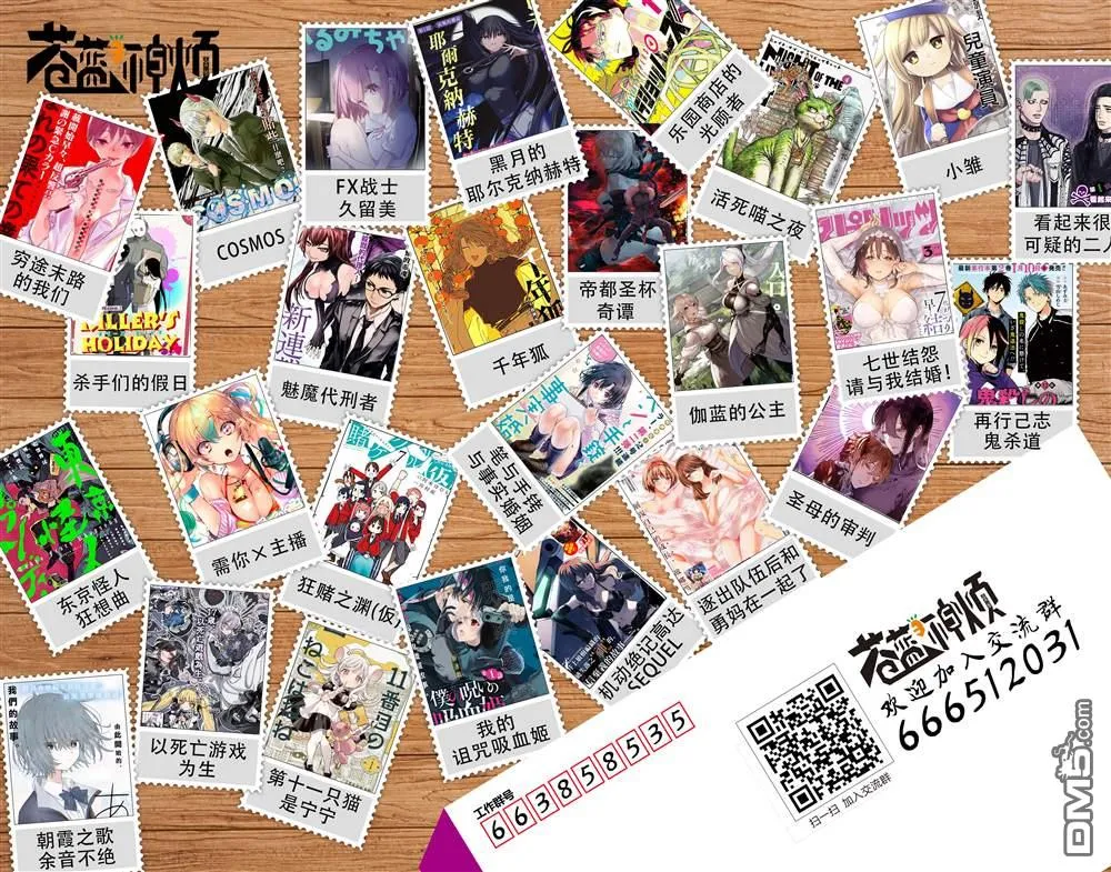 第47话 第33页