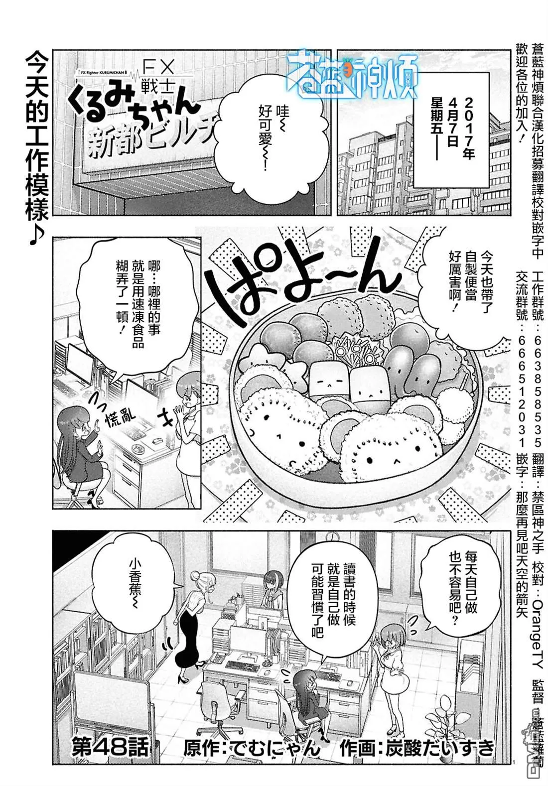 第48话 第1页