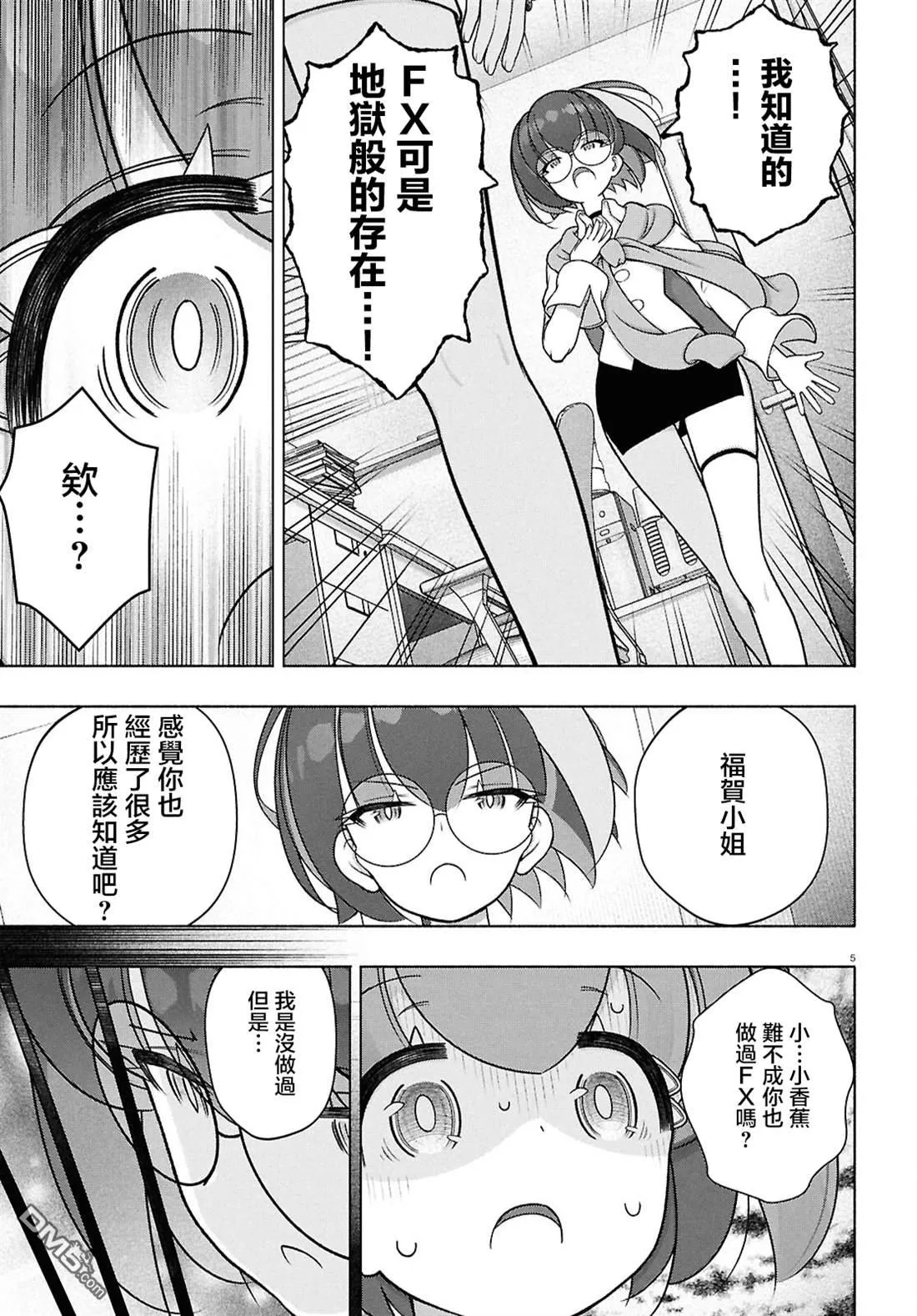 第48话 第5页