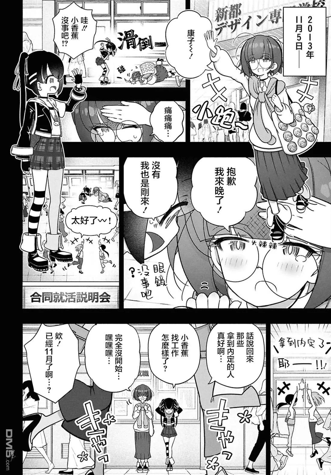 第48话 第6页