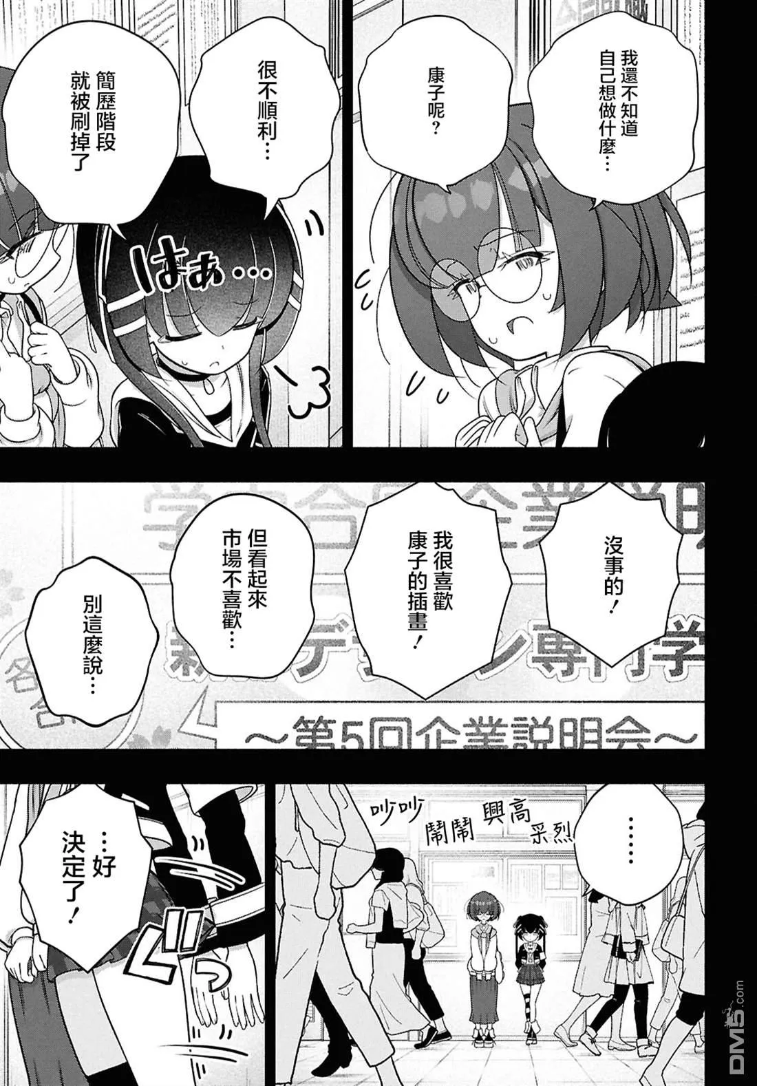 第48话 第7页