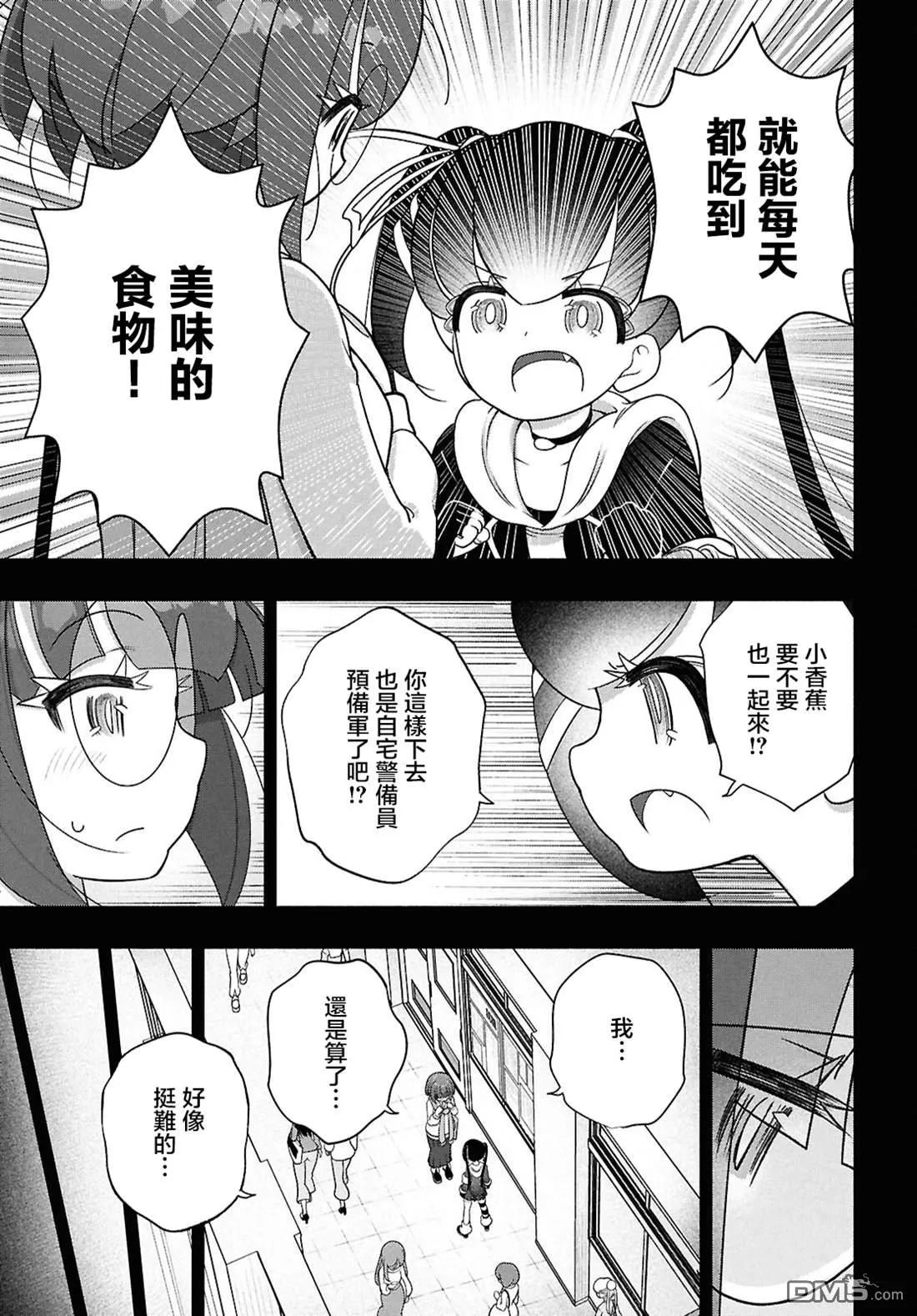 第48话 第9页