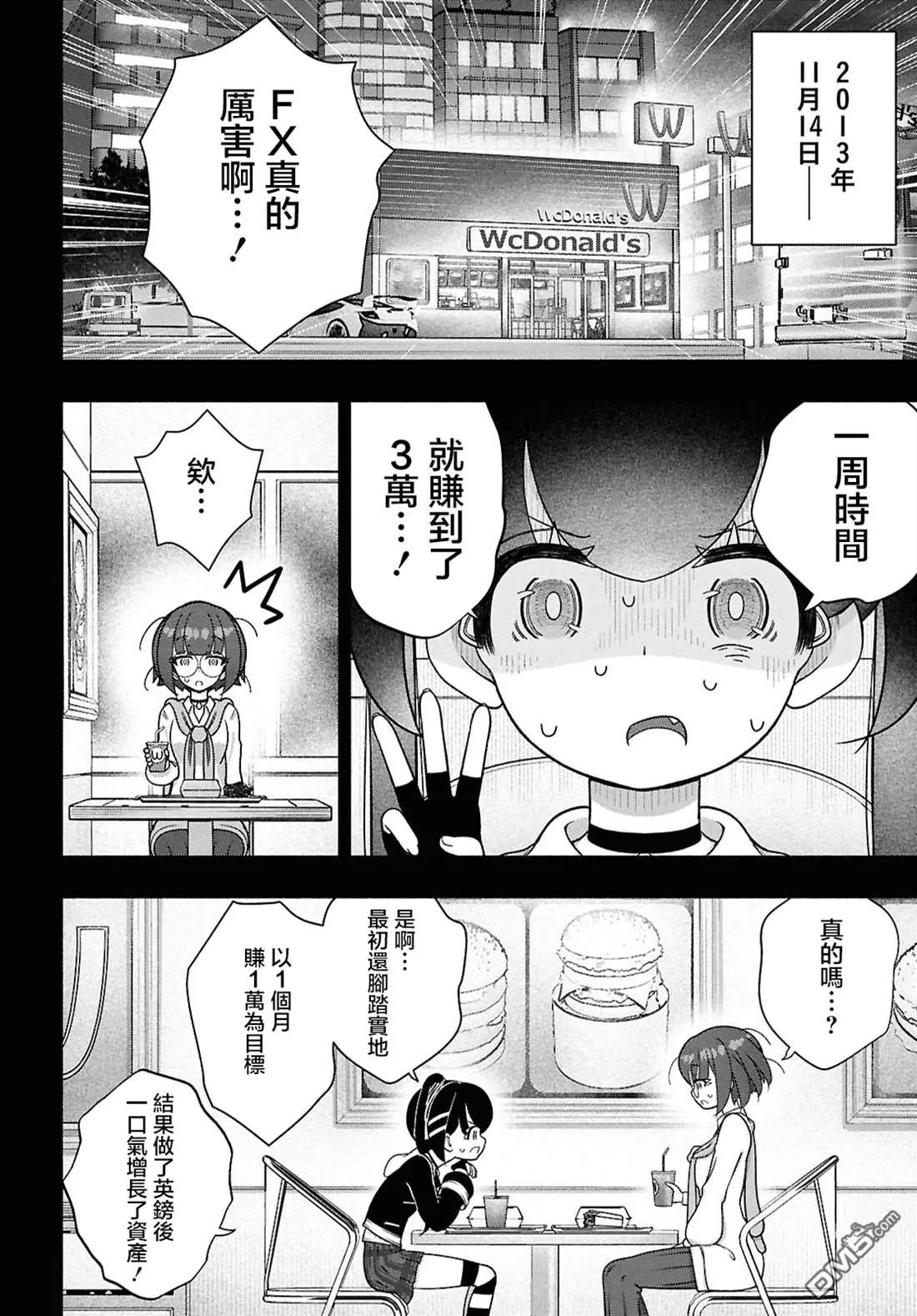 第48话 第10页