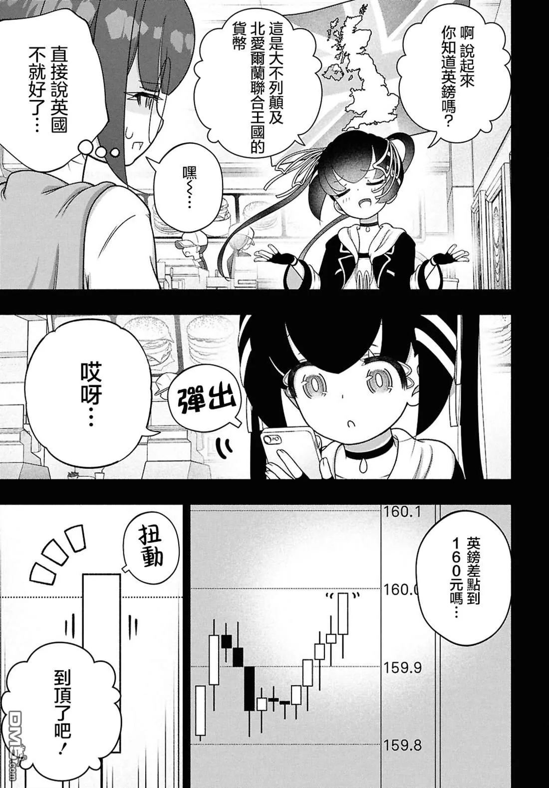 第48话 第11页