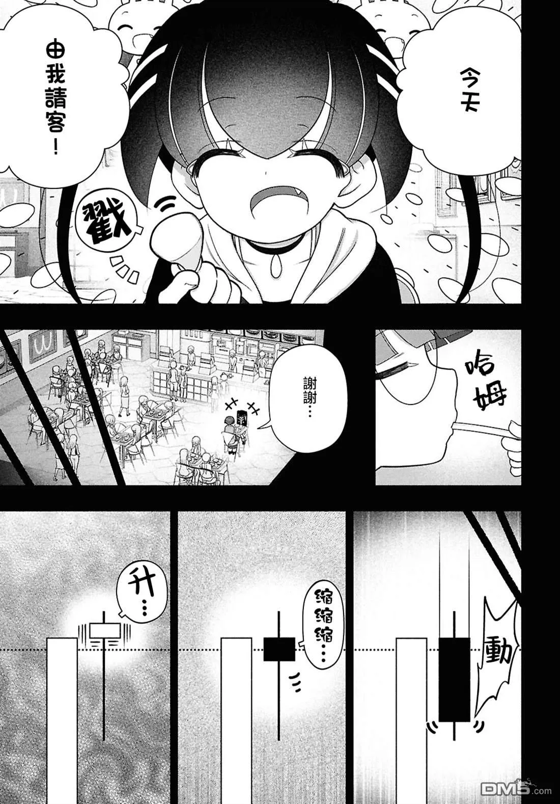 第48话 第13页