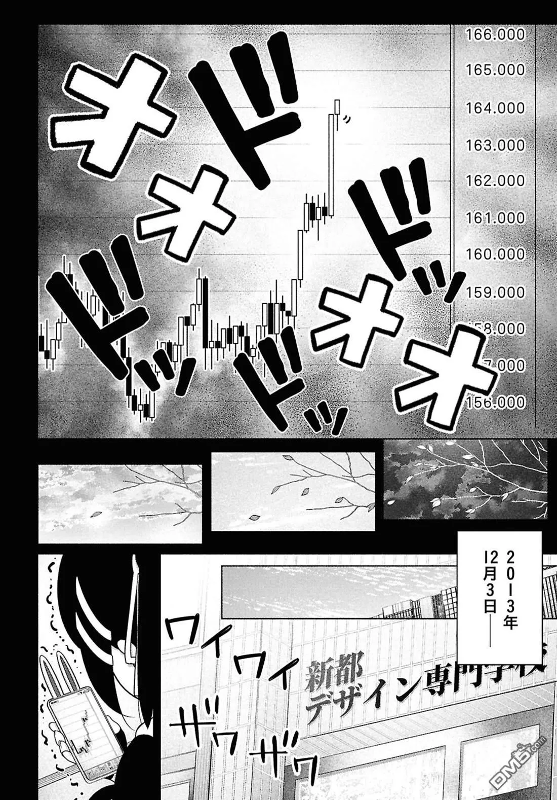 第48话 第14页