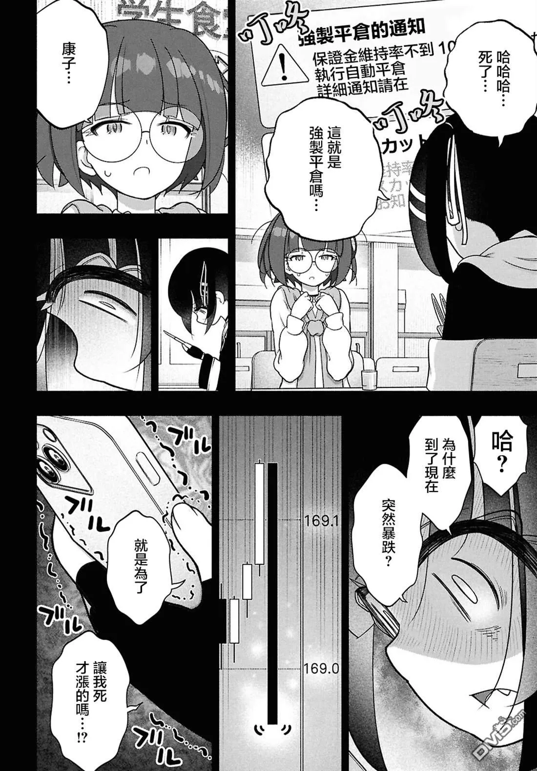 第48话 第16页