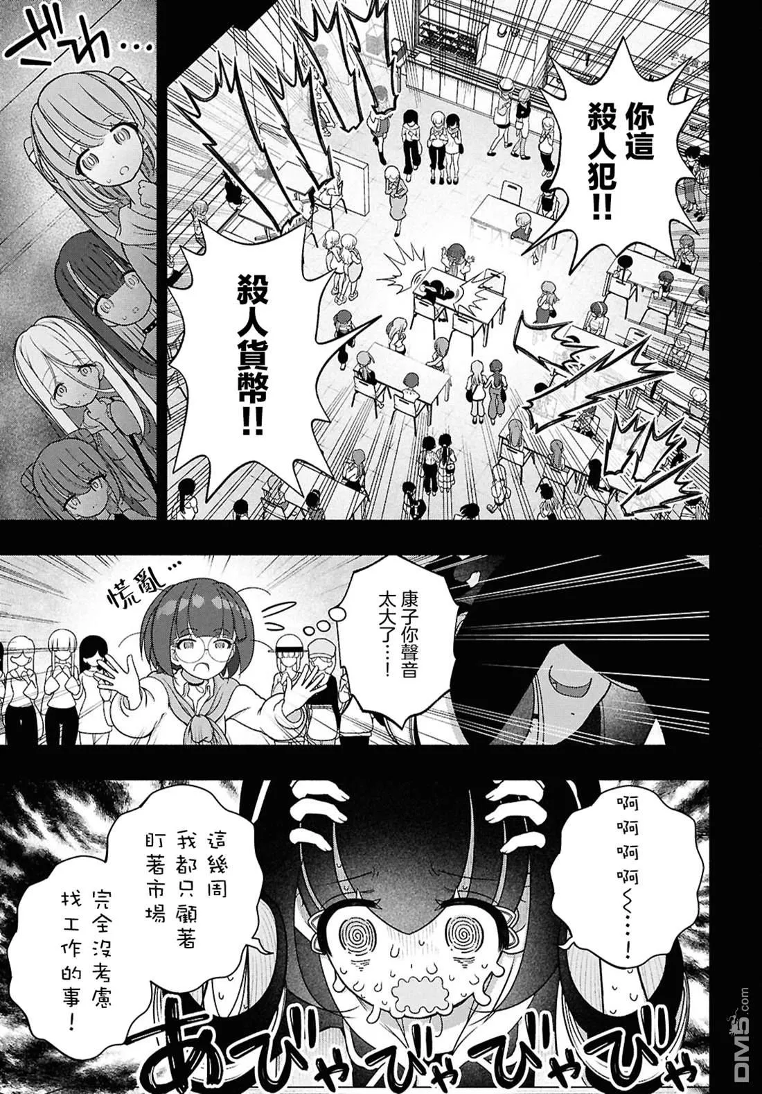 第48话 第17页