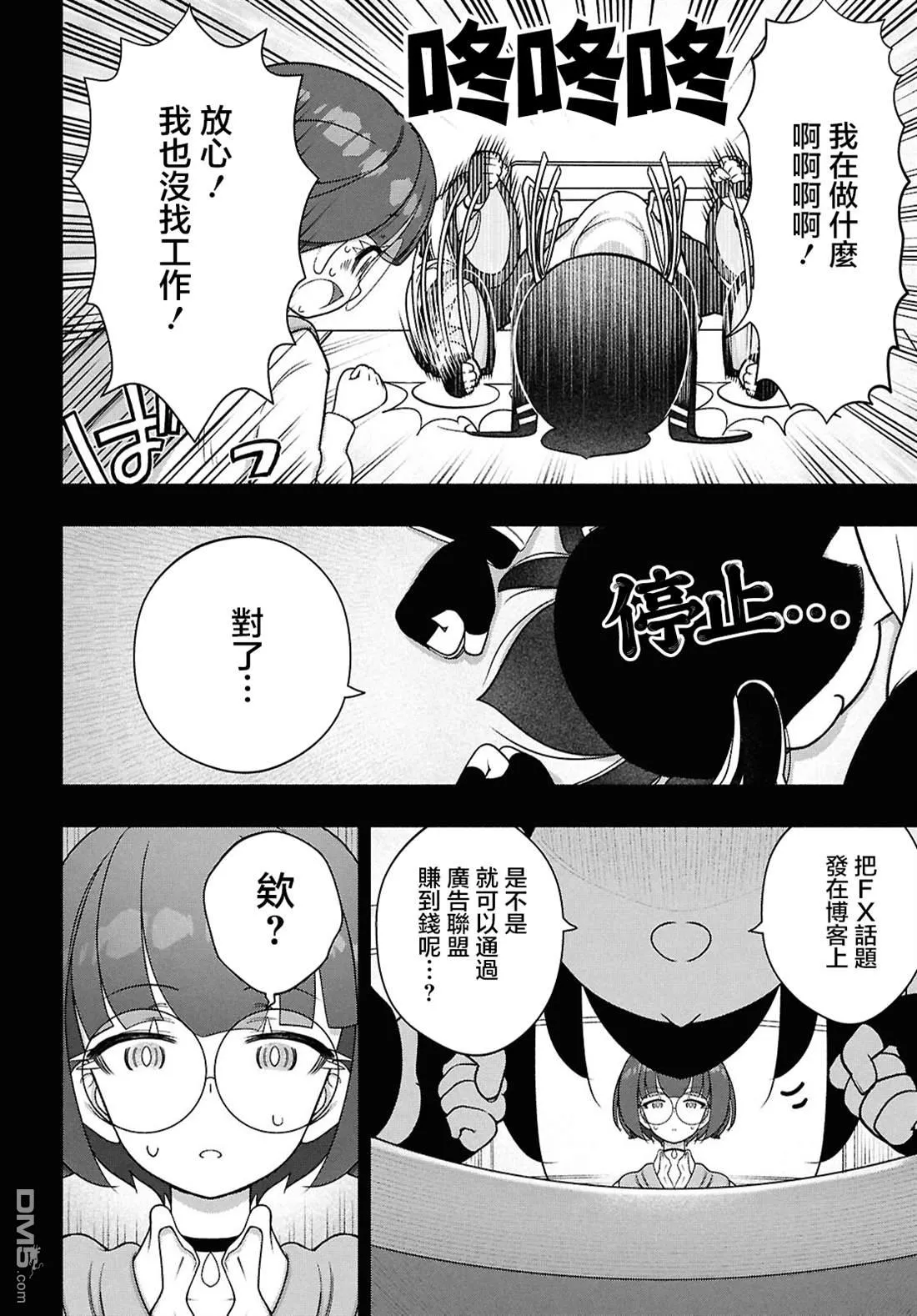 第48话 第18页