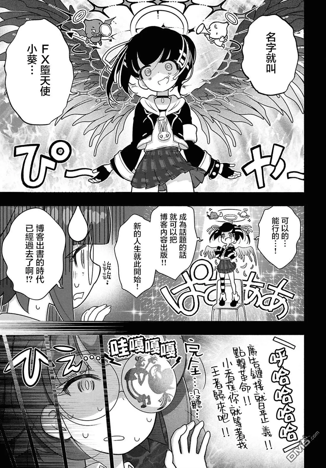 第48话 第19页