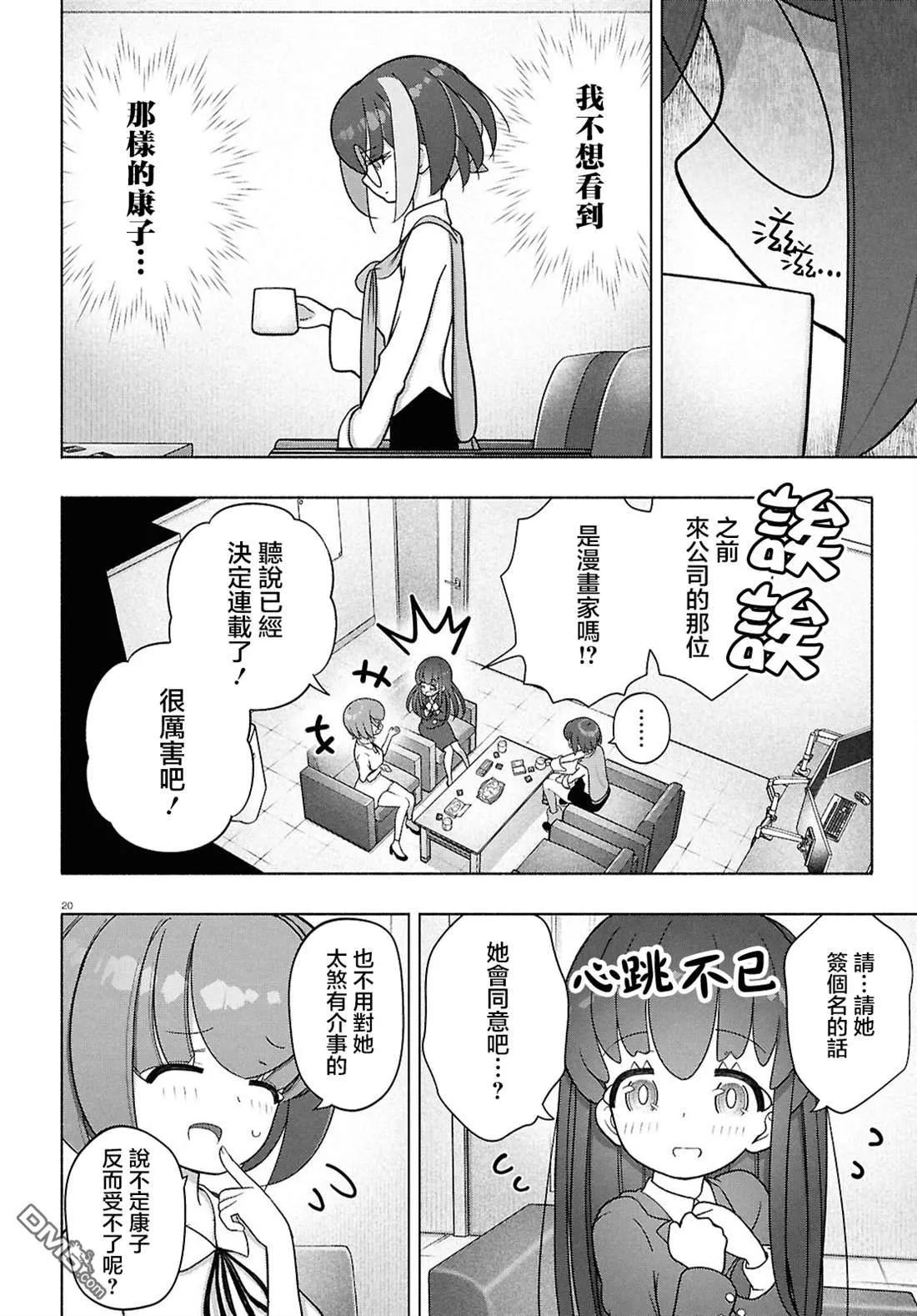 第48话 第20页